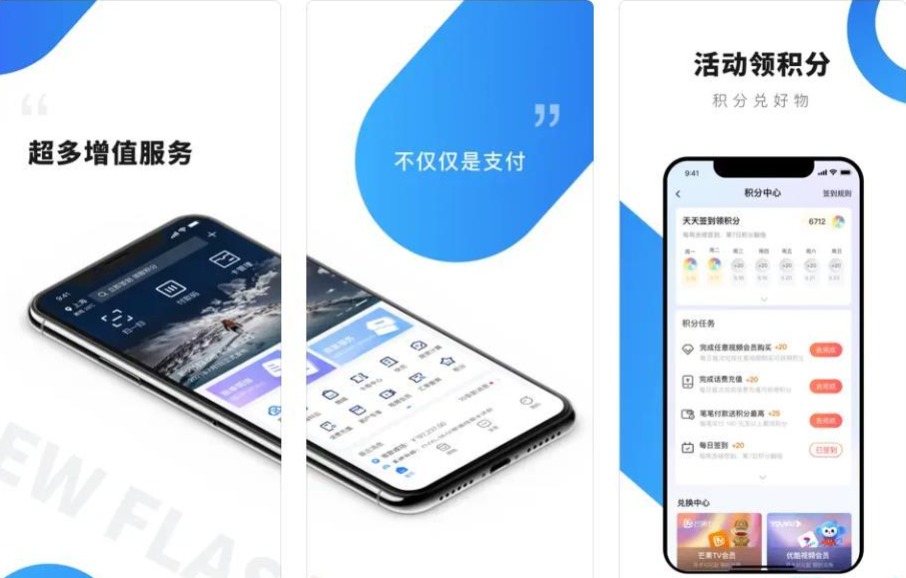 新闪付无卡APP是哪个公司的？怎么使用？